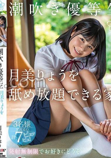 SDAB-276 A House Where You Can Lick The Squirting Honor Student Ryo Tsukimi As Much As You Want.