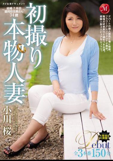 Mosaic JUX-702 First Take Real Housewife AV Appeared Document - Marriage 7 Years Morioka Resident Wife 34 Years Old - Sakura Ogawa