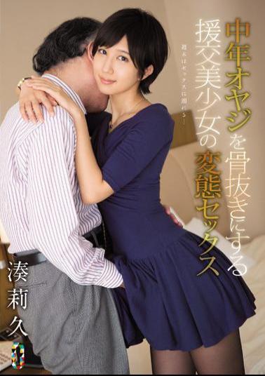 Mosaic TEAM-094 Kinky Sex Minato Riku Of Compensated Dating Beautiful Girl To Be Watered Down A Middle-aged Father