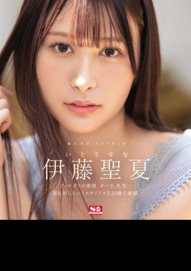 Mosaic SSIS-653 Rookie NO.1STYLE Seika Ito (Blu-ray Disc)