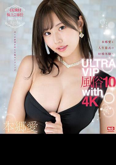 Mosaic SSIS-963 Ai Hongo And The Best Ejaculation Experience Of Your Life ULTRA VIP Sex Industry 10 With 4K (Blu-ray Disc)