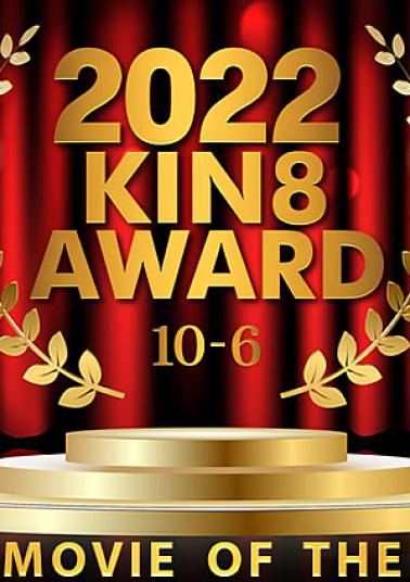 Kin8tengoku KI-3655 2022 Kin8 Award 10-6 Best Movie Of The Year / Beautifuls 2022 KIN8 AWARD 10?-6? BEST MOVIE OF THE YEAR / ???