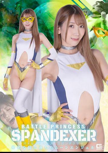 SPSB-24 Battle Princess Spandexer Moon Angel Who Fell Into A Despicable Trap Shion Nishikai