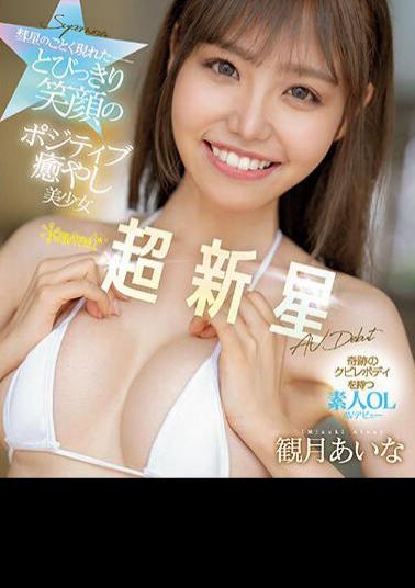 Chinese Sub CAWD-599 A Positive Healing Beautiful Girl With An Amazing Smile Who Appeared Like A Comet Kawaii* Supernova Aina Mizuki AV Debut (Blu-ray Disc)
