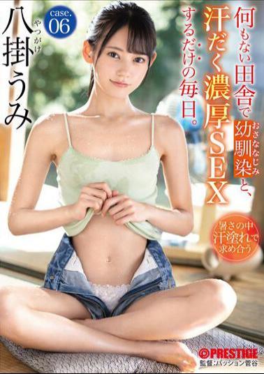 English Sub ABW-321 Every Day I Just Have Sweaty And Rich Sex With My Childhood Friend In The Countryside Where There Is Nothing. Case.06 Umi Yakake