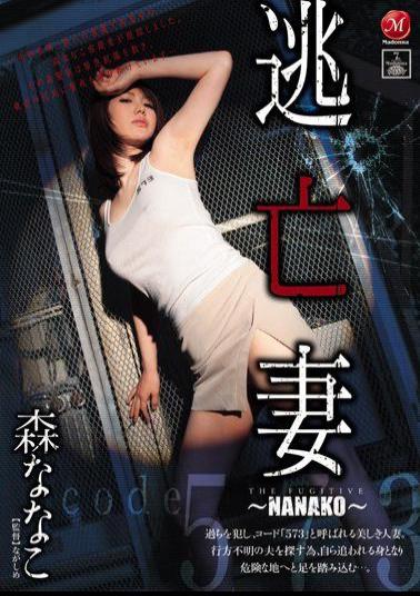 Mosaic JUC-498 Nanako Mori NANAKO Wife Escape