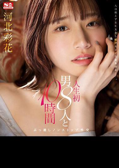 SSIS-913 First Time In My Life - 10 Hours Of Non-stop Sex With 8 Men - Ayaka Kawakita (Blu-ray Disc)
