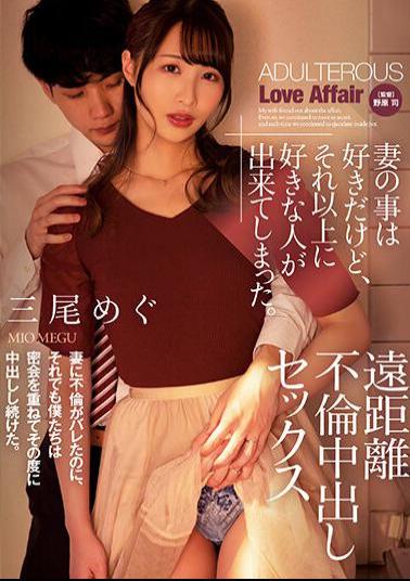 Chinese Sub ADN-488 I Love My Wife, But I Have Found Someone Who Loves Me Even More. Long Distance Affair Creampie Sex Megu Mio