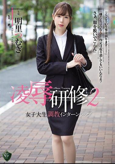Mosaic RBD-917 Insult Training 2 Female College Life Training Internship Akari Tsurugi