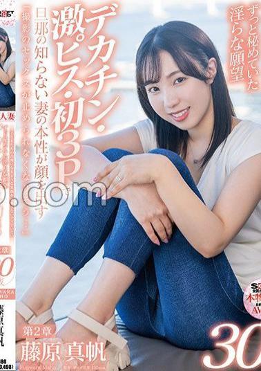 SDNM-425 Maho Fujiwara, 30 Years Old, Wants To Be A Mom With A Smile That Her Children Can Be Proud Of.Chapter 2: The Lascivious Desires That She Has Always Kept Hidden.The Wife's True Nature, Which Her Husband Doesn't Know, Comes Out In Her First 3P. I Feel Like I Won’t Be Able To Stop Having Sex With You…”