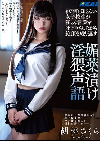 REAL-840 A High School Girl Who Doesn't Know Anything Yet Repeats Orgasms While Spitting Lewd Words. Dirty Voice Soaked In Aphrodisiac Sakura Kurumi