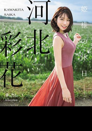OAE-249 Princess's Holiday Ayaka Kahoku (Blu-ray Disc)