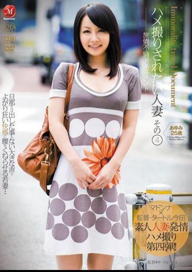 Mosaic JUC-806 25-year-old Ayumi 4 That Married Woman Is To Be Taken Documents Saddle Affair Summertime