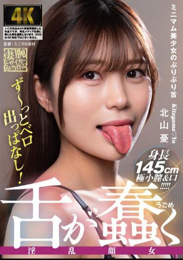 AGAV-095 A Lewd Face Woman With A Wriggling Tongue, Yu Kitayama