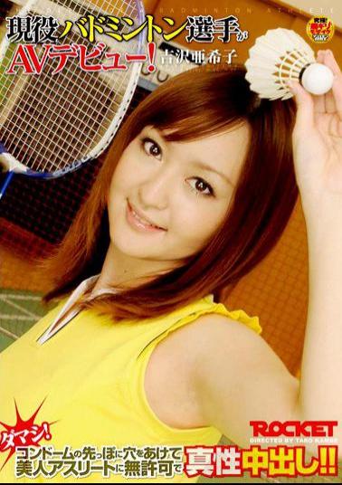 RCT-149 Badminton Players Active AV Debut! Akiko Yoshizawa