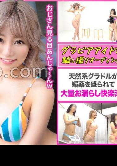 Mosaic 476MLA-111 Collapsed With Aphrodisiac!