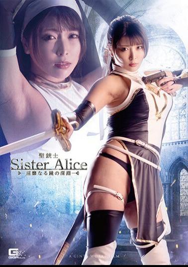 SPSA-60 Holy Musketeer Sister Alice Abyss Of The Obscene Mirror Akari Niimura