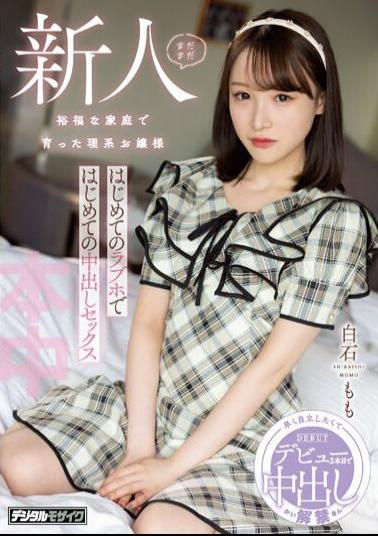 Mosaic HMN-465 Still A Newcomer, A Science-minded Young Lady Who Grew Up In A Wealthy Family, Her First Creampie Sex At Her First Love Hotel, Momo Shiraishi