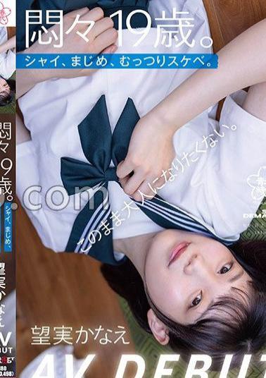 SDAB-288 19 Years Old In Agony. Shy, Serious, Sullen And Perverted. I Don't Want To Grow Up Like This. Kanae Nozomi AV DEBUT