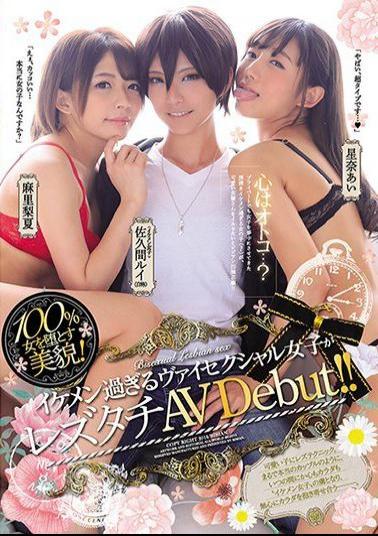 AVOP-428 100% Beautiful Face With Women Falling Down! Ikemen Too Much Vaisexual Girls Lez Chat AV Debut! Sakuma Rui Sena Ai Mari ? ?