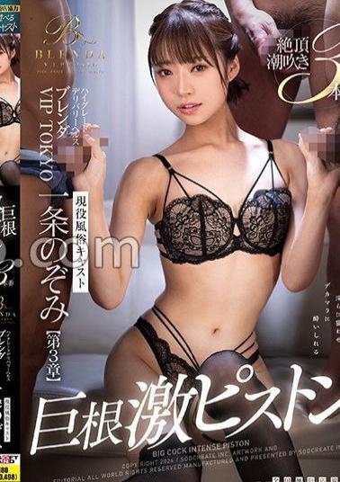 Mosaic KKBT-004 High Grade Delivery Health Club Brenda VIP TOKYO Active Adult Entertainment Cast Nozomi Ichijo Her Pretty Body Trembles Lewdly And She Gets Intoxicated By A Big Dick.