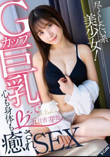 SQTE-524 A Beautiful Girl Who Wants To Do Her Best! G Cup Big Breasts Heal Your Mind And Body And Have Sex Mei Itsukaichi