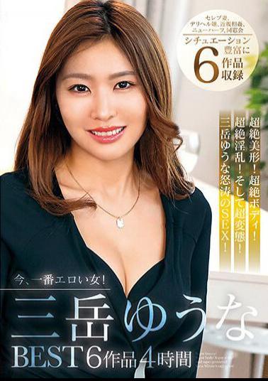 HUSR-276 The Most Erotic Woman Right Now! Yuna Mitake BEST 6 Works 4 Hours