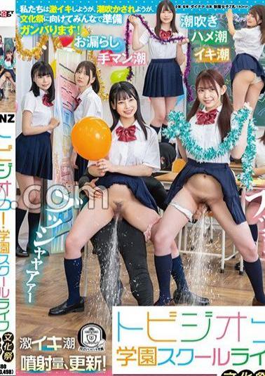 SDDE-719 Tobijio! School Life Culture Festival Preparation Edition: Girls In Uniform Who Keep Squirting And Incontinent While At School