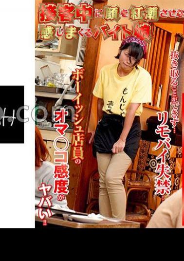 NHDTB-90403 A Part-Time Girl Who Feels While Flushing Her Face While Serving Customers 15 A Energetic Girl Of Monjaya