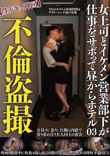 TPIN-074 Voyeur Video Of An Affair Live Documentary Episode A Female Boss And A Handsome Sales Subordinate Skip Work And Go To A Hotel In The Afternoon At 03