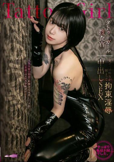 Mosaic GUPP-001 All About Yuuki Hiiragi Tattoo Girl Investigator