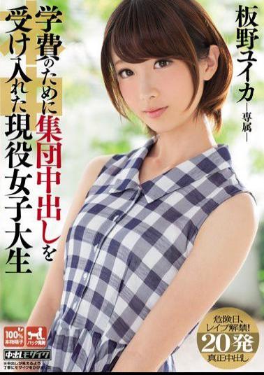 Mosaic KRND-037 Active College Student Itano Yuika Accept The Out In The Population For Tuition