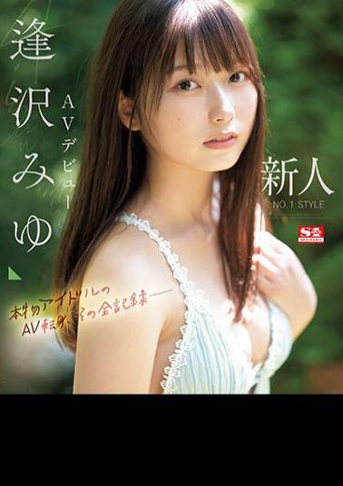 Chinese Sub SONE-004 Newcomer NO.1STYLE Miyu Aizawa AV Debut Real Idol's AV Transition, Complete Record (Blu-ray Disc)
