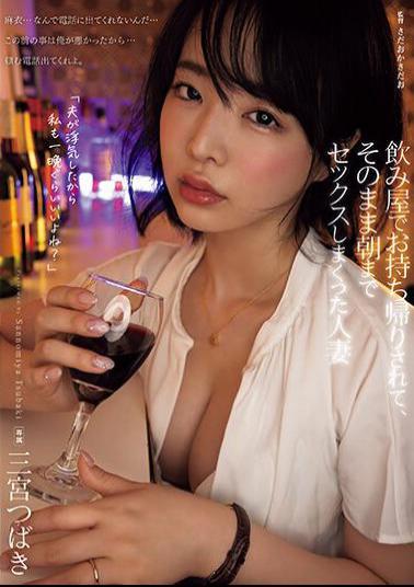 Chinese Sub ADN-491 Tsubaki Sannomiya, A Married Woman Who Was Taken Home From A Bar And Had Sex Until Morning