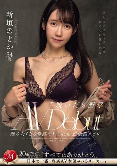 JUQ-633 When You Take It Off, You'll Be Shocked. A Miraculous 54 Cm Ultra-fine Waist That Makes You Want To Grab It. A Beautiful, Curvaceous Married Woman Has An Affair On Her First Holiday. Nodoka Aragaki 34 Years Old AV DEBUT