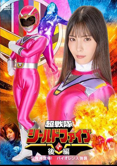 SPSB-60 Super Sentai Shield Five Part 2: The Three Demon Gods Appear! Violence Assault Umi Oikawa