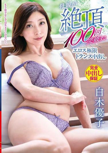 Mosaic VENX-079 I Can't Live Without My Son Anymore ... Yuko Shiraki Creampie Eros Extreme Transformers Mother Breaks Through 100 Cums