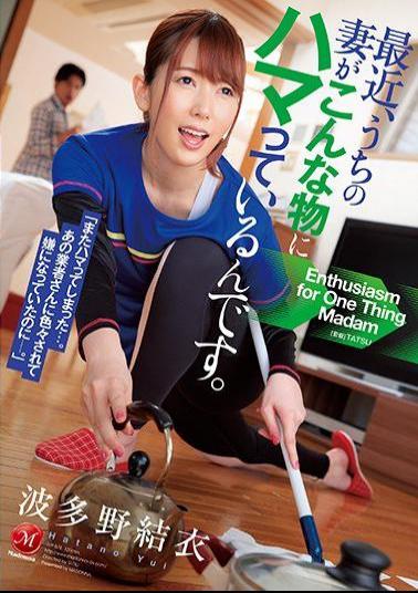 English Sub JUY-578 Recently, My Wife Is Addicted To This Kind Of Thing. Yui Hatano