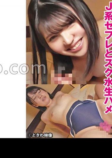 491TKWA-276 School Swimsuit Sex With A Slender J Sex Friend With Beautiful Legs