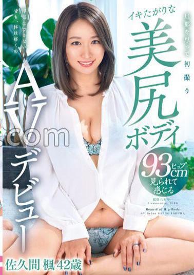 English Sub YOCH-005 Kaede Sakuma, 42 Years Old, Makes Her Beautiful Butt Body AV Debut And Wants To Have Her First Orgasm For Her Husband.