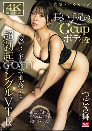 Mosaic SONE-138 4K Equipment Released X Ultimate Naked Body Super Erect Angle VTR That Shows The Gcup Body With Long Limbs In Close-up And Full Body Shots Mai Tsubasa