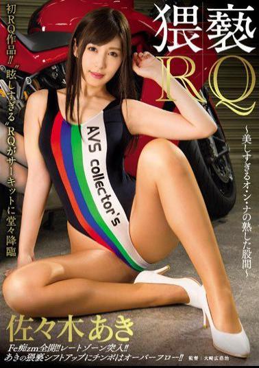 Mosaic NAKA-013 Obscene RQ Ripe Crotch Of Beautiful Oung Na Aki Sasaki