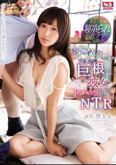 Mosaic SNIS-929 Akiba-otaku's Big Cock Boasts Her Dehumari And NTR Angel Moe (Blu-ray Disc)