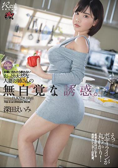 Mosaic DASD-710 The Unconscious Temptation Of A Natural Married Woman Who Can Not Refuse If Asked. Eimi Fukada