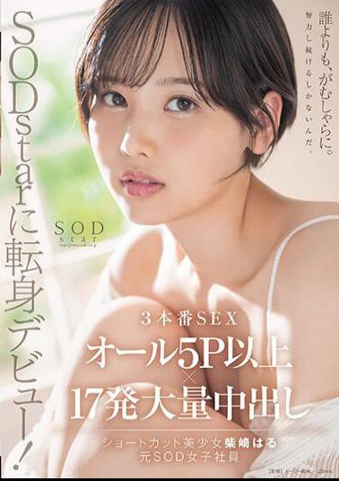 Mosaic START-043 Debut As SODstar! 3 Actual SEX All 5P Or More X 17 Massive Creampies Haru Shibasaki (Former SOD Female Employee)
