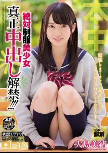 Mosaic HND-242 The Out Absolute Uniform Pretty Authenticity In Lifting Of The Ban! ! Oshima Mio