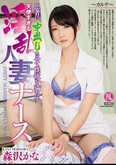 Mosaic TYOD-310 Kana Horny Married Woman Nurse Morisawa Too Angel Satisfy The Sexual Desire By Pies In Patient