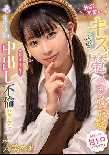 FOCS-198 The Devilish Temptation Of A Cute Kisser Cafe Clerk! Sweet Creampie Affair Sex Starting With A Sudden Kiss Mea Amami