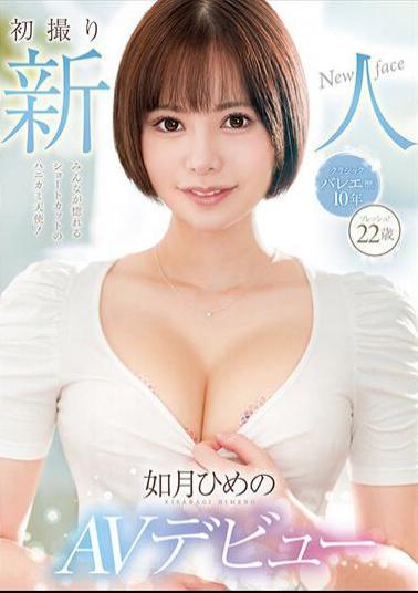 Mosaic FIND-007 First Shooting Newcomer AV Debut Kisaragi Hime 22 Years Old