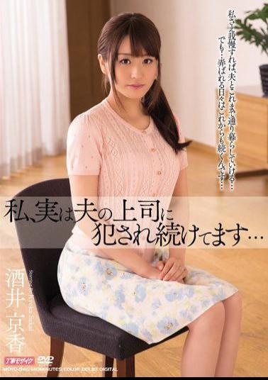 Mosaic MDYD-946 I, In Fact, We Continue To Be Committed To The Boss Of The Husband ... Sakai Kyoka